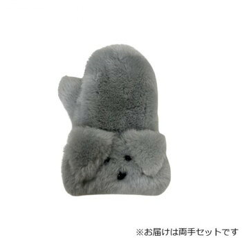 婦人用手袋 ストレッチボアミトン 犬 グレー(2) 002321720