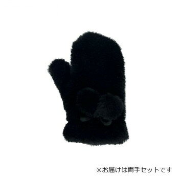 婦人用手袋 ストレッチボアミトン 2個凡天 黒(2) 002321920