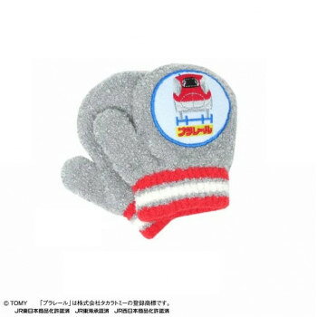プラレール 幼児用手袋(トドラー) グレー(3) PL4157723