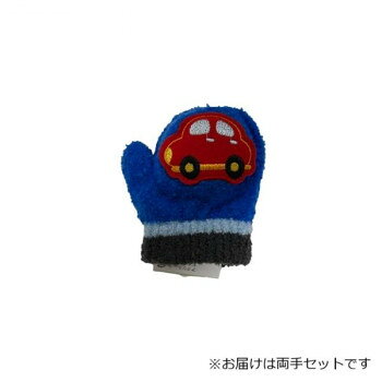 幼児用手袋(トドラー) 車 笛入り ブルー(5) 004520521