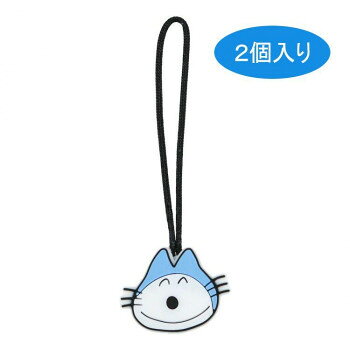 ゾーウィー 11ぴきのねこ ジッパータブ 2個セット 4727