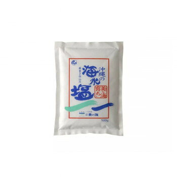 沖縄の海水塩美ら海育ち 500g ×10袋 【北海道・沖縄・離島配送不可】