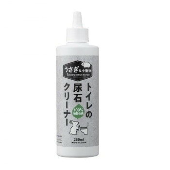 天然成分由来の発酵乳酸成分でペットや人、環境にやさしい。トイレやケージの金属部分への腐食性が低く、高い除去能力で除菌効果も。トイレやケージの底トレイに付着した尿石汚れをきれいにします。サイズ：Φ52×H180mm、個装サイズ：5.2×5.2×18cm重量：個装重量：285g仕様：うさぎ・小動物用成分:水、乳酸液性:酸性内容量:250ml生産国：日本