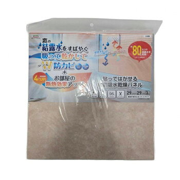 結露吸収・乾燥!窓表面温度、約+4度アップ!ぴたっと吸着!貼ってはがせます。抗菌・防カビ効果!お好きなサイズに簡単にカットできます!【ご使用方法】・ガラス面のホコリや油分・水分などの汚れをきれいにふきとり、十分に乾かしてください。・窓ガラスのサイズにあわせて、使用する長さに切ってください。・保護フィルムを剥がしてから、窓ガラスに貼ってください。・最後に全体を窓ガラスに密着させてください。【保護フィルムの剥がし方】シートの貼り付ける面を保護するため、保護フィルムが貼られています。はがしにくい場合は、保護フィルム面にセロハンテープを貼り、その粘着面を指で押え、シートの角を爪でおこしながら剥がしてください。※必ず対応したガラスに貼り付けてください。※網入りガラス・および二枚ガラスには使用できませんのでご注意ください。ガラスが割れる恐れがあります。※また、凹凸・ザラつきのあるガラスにはご使用いただけません。※対応していないガラスに使用すると、ガラス内部が蓄熱・膨張し、ガラスにヒビが入る恐れがあります。サイズ：約29×29cm、個装サイズ：42×30×1cm重量：個装重量：118g素材・材質：表面:ポリエステル繊維95%、アクリル系指定外繊維5%裏面:スチレン系エラストマー保護フィルム:ポリエステル仕様：【貼れるガラス】透明板ガラス、くもりガラス(平らな面のみ)、凹凸ガラス(凹凸面によっては密着できない可能性あり)セット内容：3枚生産国：日本