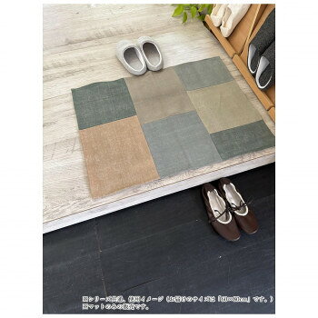 ＜＜ご注意下さい＞＞こちらの商品はメーカーよりお客様へ直接お届けの品になります。 当店での在庫はしておりません。在庫の有無はメーカー在庫のみになりますので、急な欠品や急に廃盤になる可能性がございます。こちらの商品の配送について○北海道・沖縄・離島につきましては、配送不可となりますので予めご了承お願いします。こちらの商品の包装(ラッピング)について○上記の理由(メーカーより直送)により包装はできませんので予めご了承お願いします。こちらの商品の不具合について○お届けしましたこちらの商品に不具合があった場合、商品到着日より1週間以内に当店にご連絡ください。メーカーが直接対応させて頂きます。○お客様がご自身で修理された場合、費用の負担は致しかねますので予めご了承下さい。モスグリーンやベージュ、ブラウンなど、自然を感じさせる落ち着いたアースカラーをパッチワーク風に組合わせ、玄関やリビングにやさしい彩りを添えます。※商品画像はできる限り実物の色に近づけるようにしておりますが、撮影環境、お部屋の照明等により実際の色味が異なる場合がございます。サイズ：60×80cm、個装サイズ：40×30×1cm重量：個装重量：500g素材・材質：表:綿100%裏:ノンスリップ不織布生産国：インド