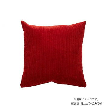 ＜＜ご注意下さい＞＞こちらの商品はメーカーよりお客様へ直接お届けの品になります。 当店での在庫はしておりません。在庫の有無はメーカー在庫のみになりますので、急な欠品や急に廃盤になる可能性がございます。こちらの商品の配送について○北海道・沖縄・離島につきましては、配送不可となりますので予めご了承お願いします。こちらの商品の包装(ラッピング)について○上記の理由(メーカーより直送)により包装はできませんので予めご了承お願いします。こちらの商品の不具合について○お届けしましたこちらの商品に不具合があった場合、商品到着日より1週間以内に当店にご連絡ください。メーカーが直接対応させて頂きます。○お客様がご自身で修理された場合、費用の負担は致しかねますので予めご了承下さい。ご使用できるシーズンが長く、普段使いにピッタリな1枚です。光沢感のあり、手触りのいい商品に仕上げました。家族との時間が少なくなる中、ものを通じて食卓やその時間が幸せになれば、という想いで開発させていただきました。お部屋のアクセントカラーに使えるコーデュロイクッションカバーです。商品画像について※写真の商品と実際の商品はご使用の環境によって、多少色味が異なる場合がございます。商品の注意点※洗濯の際はネットを使用してください。※洗濯の際は他のものと別にお取扱いください。※洗濯前に長時間水につけておいたり、洗濯後ぬれたたままで放置しないでください。※蛍光増白剤の使用、タンブラー乾燥はお避け下さい。※濃色は、淡色の物とわけて洗ってください。※アイロン掛けの際はあて布を使用してください。※汗や摩擦、都度の洗濯により色落ちや縮みがあります。※素材の特性上、直射日光やライトに長時間照らされると、変色する場合があります。※洗濯や使用中の摩擦により変色したように見えたり、生地の風合いが損なわれたように見えることがありますが、その際はブラシなどでお手入れをしてください。※サイズ記載は実際にお客様が計測される場合との誤差が生じる場合がございますので、予めご了承ください。※沖縄県・離島の場合、別途運賃がかかります。サイズ：約45×45cm、個装サイズ：25×18×3cm重量：個装重量：128g素材・材質：綿100%生産国：インド