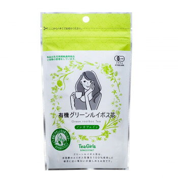 ＜＜ご注意下さい＞＞こちらの商品はメーカーよりお客様へ直接お届けの品になります。 当店での在庫はしておりません。在庫の有無はメーカー在庫のみになりますので、急な欠品や急に廃盤になる可能性がございます。こちらの商品の配送について○北海道・沖縄・離島につきましては、配送不可となりますので予めご了承お願いします。こちらの商品の包装(ラッピング)について○上記の理由(メーカーより直送)により包装はできませんので予めご了承お願いします。こちらの商品の不具合について○お届けしましたこちらの商品に不具合があった場合、商品到着日より1週間以内に当店にご連絡ください。メーカーが直接対応させて頂きます。○お客様がご自身で修理された場合、費用の負担は致しかねますので予めご了承下さい。チルタイムのおともに。有機栽培によるグリーンルイボスを使用したノンカフェインのお茶です。グリーンルイボスは一般的な赤いルイボスとは違い、非発酵の茶葉を100%使用。日本人好みの緑茶に近い香りとスッキリとした味わいが楽しめます。※本品製造工場では「大豆、ゴマ」を含む製品を製造しています。商品区分：健康食品内容量：12g/1.5g×8袋サイズ：W110×D30×H190mm、個装サイズ：30.0×23.0×16.0cm重量：20g、個装重量：620g仕様：ノンカフェイン1日の摂取目安量:1日コップ5〜6杯程度※あくまでもお茶になるため、1.2〜1.5Lを上限として摂取してください。賞味期間：製造日より720日生産国：日本栄養成分：【内容物1袋(1.5g)当たり】エネルギー5.6cal、たんぱく質0.1g、脂質0.03g、炭水化物1.2g、食塩相当量0.01g、カフェイン0mg※この表示値は目安です。原材料：名称：有機グリーンルイボス茶(ティーバッグ)有機グリーンルイボス(南アフリカ産)保存方法：直射日光や高温多湿を避けて保存してください。製造（販売）者情報：【製造者】株式会社ゼンヤクノー鳥取市賀露町4001