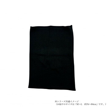 ケアオール シルクイン コットン腹巻(メンズ) M-L約76~84cm ブラック ECR-551205