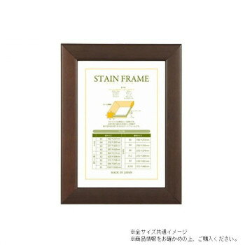 ＜＜ご注意下さい＞＞こちらの商品はメーカーよりお客様へ直接お届けの品になります。 当店での在庫はしておりません。在庫の有無はメーカー在庫のみになりますので、急な欠品や急に廃盤になる可能性がございます。こちらの商品の配送について○北海道・沖縄・離島につきましては、配送不可となりますので予めご了承お願いします。こちらの商品の包装(ラッピング)について○上記の理由(メーカーより直送)により包装はできませんので予めご了承お願いします。こちらの商品の不具合について○お届けしましたこちらの商品に不具合があった場合、商品到着日より1週間以内に当店にご連絡ください。メーカーが直接対応させて頂きます。○お客様がご自身で修理された場合、費用の負担は致しかねますので予めご了承下さい。賞状額A3サイズのシンプルなフレームです。※受注生産品のため、ご注文後のキャンセルはお受けできません。※商品の画像の縦横比はイメージです。購入の際は商品名のサイズでお選びください。※商品名の表記サイズは裏板サイズ(中に入れる紙のサイズ、内寸)です。※外寸は裏板のサイズにフレームの幅を足したものが目安となります。サイズ：賞状額A3:310×431mm、個装サイズ：34×46×4cm重量：約1300g、個装重量：1380g素材・材質：前面:アクリル生産国：日本