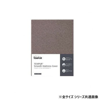 ＜＜ご注意下さい＞＞こちらの商品はメーカーよりお客様へ直接お届けの品になります。 当店での在庫はしておりません。在庫の有無はメーカー在庫のみになりますので、急な欠品や急に廃盤になる可能性がございます。こちらの商品の配送について○北海道・沖縄・離島につきましては、配送不可となりますので予めご了承お願いします。こちらの商品の包装(ラッピング)について○上記の理由(メーカーより直送)により包装はできませんので予めご了承お願いします。こちらの商品の不具合について○お届けしましたこちらの商品に不具合があった場合、商品到着日より1週間以内に当店にご連絡ください。メーカーが直接対応させて頂きます。○お客様がご自身で修理された場合、費用の負担は致しかねますので予めご了承下さい。滑らかでやわらかい肌ざわりはそのままに抗菌防臭加工を施し、毎日清潔にお使いいただけます。厚さ20cm以上のマットレスに対応。※タンブル乾燥はできません。※北海道・沖縄・離島は、別途送料が発生致します。サイズ：ダブル:幅140cm用、マットレス厚み20〜32cm、個装サイズ：32.0×23.0×7.0cm重量：個装重量：1350g素材・材質：綿100%仕様：ボックスタイプカラー:ブラウン生産国：中国