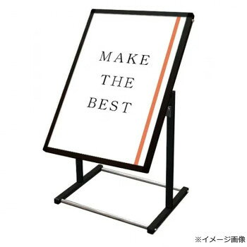 ＜＜ご注意下さい＞＞こちらの商品はメーカーよりお客様へ直接お届けの品になります。 当店での在庫はしておりません。在庫の有無はメーカー在庫のみになりますので、急な欠品や急に廃盤になる可能性がございます。こちらの商品の配送について○北海道・沖縄・離島につきましては、配送不可となりますので予めご了承お願いします。こちらの商品の包装(ラッピング)について○上記の理由(メーカーより直送)により包装はできませんので予めご了承お願いします。こちらの商品の不具合について○お届けしましたこちらの商品に不具合があった場合、商品到着日より1週間以内に当店にご連絡ください。メーカーが直接対応させて頂きます。○お客様がご自身で修理された場合、費用の負担は致しかねますので予めご了承下さい。見る距離感に合わせて、ポスターの展示角度を調節できるスタンド看板です。※屋内・屋外可(ポスターには耐水加工が必要です)※ブラックシリーズの脚部横パイプはシルバーです。※受注生産品となります。サイズ：対応メディアサイズ(B2):W515×H728mm、個装サイズ：115.7×10.7×70cm重量：5.8kg、個装重量：5800g素材・材質：パネルフレーム:アルミ押し出し材(アルマイト仕上げ(ブラック))本体ポール部:アルミ押し出し材(アルマイト仕上げ(ブラック))脚部:縦パイプ(アルミ押し出し材、アルマイト仕上げ(ブラック))、横パイプ(ステンレスパイプ400(シルバー))面板:アルミ複合板(白、3mm厚)表面カバー:アクリル(透明1.5mm厚)仕様：面板有効サイズ:W499×H712mm生産国：日本