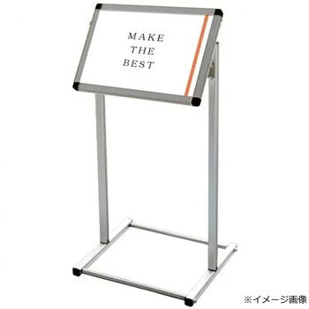 ＜＜ご注意下さい＞＞こちらの商品はメーカーよりお客様へ直接お届けの品になります。 当店での在庫はしておりません。在庫の有無はメーカー在庫のみになりますので、急な欠品や急に廃盤になる可能性がございます。こちらの商品の配送について○北海道・沖縄・離島につきましては、配送不可となりますので予めご了承お願いします。こちらの商品の包装(ラッピング)について○上記の理由(メーカーより直送)により包装はできませんので予めご了承お願いします。こちらの商品の不具合について○お届けしましたこちらの商品に不具合があった場合、商品到着日より1週間以内に当店にご連絡ください。メーカーが直接対応させて頂きます。○お客様がご自身で修理された場合、費用の負担は致しかねますので予めご了承下さい。見る距離感に合わせて、ポスターの展示角度を調節できるスタンド看板です。※屋内・屋外可(ポスターには耐水加工が必要です)※受注生産品となります。サイズ：対応メディアサイズ(A3横):W420×H297mm、個装サイズ：123.8×11×51.5cm重量：4.5kg、個装重量：4500g素材・材質：パネルフレーム:アルミ押し出し材(アルマイト仕上げ(シルバー))本体ポール部:アルミ押し出し材(アルマイト仕上げ(シルバー))脚部:縦パイプ(アルミ押し出し材、アルマイト仕上げ(シルバー))、横パイプ(ステンレスパイプ400(シルバー))面板:アルミ複合板(白、3mm厚)表面カバー:アクリル(透明1.5mm厚)仕様：面板有効サイズ:W404×H281mm生産国：日本
