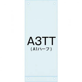 ＜＜ご注意下さい＞＞こちらの商品はメーカーよりお客様へ直接お届けの品になります。 当店での在庫はしておりません。在庫の有無はメーカー在庫のみになりますので、急な欠品や急に廃盤になる可能性がございます。こちらの商品の配送について○北海道・沖縄・離島につきましては、配送不可となりますので予めご了承お願いします。こちらの商品の包装(ラッピング)について○上記の理由(メーカーより直送)により包装はできませんので予めご了承お願いします。こちらの商品の不具合について○お届けしましたこちらの商品に不具合があった場合、商品到着日より1週間以内に当店にご連絡ください。メーカーが直接対応させて頂きます。○お客様がご自身で修理された場合、費用の負担は致しかねますので予めご了承下さい。アンダーバー加工がされているポスター用スタンド看板のアクリル板です。※本製品は常磐精工(株)の製品に使用される純正オプションになります。本来の用途以外でご使用になった場合の故障・修理・事故・その他の不都合については責任を負いかねますのでご了承ください。サイズ：面板サイズ:W370×H910mm、個装サイズ：42×8×96cm重量：個装重量：600g素材・材質：アクリル(透明色、2mm厚)仕様：対応サイズ:297×841mm面板:下辺アンダーバー加工付き端面:糸面取り・研磨仕上げ生産国：日本