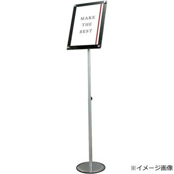 ＜＜ご注意下さい＞＞こちらの商品はメーカーよりお客様へ直接お届けの品になります。 当店での在庫はしておりません。在庫の有無はメーカー在庫のみになりますので、急な欠品や急に廃盤になる可能性がございます。こちらの商品の配送について○北海道・沖縄・離島につきましては、配送不可となりますので予めご了承お願いします。こちらの商品の包装(ラッピング)について○上記の理由(メーカーより直送)により包装はできませんので予めご了承お願いします。こちらの商品の不具合について○お届けしましたこちらの商品に不具合があった場合、商品到着日より1週間以内に当店にご連絡ください。メーカーが直接対応させて頂きます。○お客様がご自身で修理された場合、費用の負担は致しかねますので予めご了承下さい。自由な角度・自由な向きで展示ができるポールサインスタンドです。※屋内専用※移動の際は本体ポール部分を持ち上げて下さい。サイズ：面板サイズ:370×490mm、個装サイズ：110×37×11.5cm重量：3.4kg、個装重量：3400g素材・材質：ポール:アルミ押出し材(アルマイト仕上(シルバー、スライドポール))ベース部:φ300(スチール製、表面コートステンレス)化粧ビス:アルミ(アルマイト仕上(シルバー))面板:アルミ複合板(黒)3mm+アクリル板(透明)2mm仕様：ポスターサイズ(A3):W297×H420mm、(A3横):W420×H297mm生産国：日本
