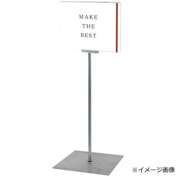 ＜＜ご注意下さい＞＞こちらの商品はメーカーよりお客様へ直接お届けの品になります。 当店での在庫はしておりません。在庫の有無はメーカー在庫のみになりますので、急な欠品や急に廃盤になる可能性がございます。こちらの商品の配送について○北海道・沖縄・離島につきましては、配送不可となりますので予めご了承お願いします。こちらの商品の包装(ラッピング)について○上記の理由(メーカーより直送)により包装はできませんので予めご了承お願いします。こちらの商品の不具合について○お届けしましたこちらの商品に不具合があった場合、商品到着日より1週間以内に当店にご連絡ください。メーカーが直接対応させて頂きます。○お客様がご自身で修理された場合、費用の負担は致しかねますので予めご了承下さい。ポスターを透明ケースに入れて展示できるポールサインスタンドです。※屋内専用※移動の際は本体ポール部分を持ち上げて下さい。サイズ：面板サイズ:W297×H217mm、個装サイズ：110×37×11.5cm重量：2.3kg、個装重量：2300g素材・材質：ポール:400ステンレスφ19ベース:ガルバニュウム鋼板(t:1.6mm)面板:塩ビ1mm厚芯材:アルミ複合板3mm厚(白)仕様：ポスターサイズ(A4横):W297×H210mm付属品：六角レンチ生産国：日本