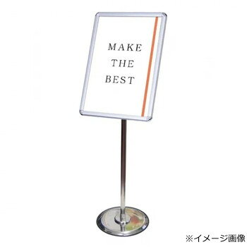 ＜＜ご注意下さい＞＞こちらの商品はメーカーよりお客様へ直接お届けの品になります。 当店での在庫はしておりません。在庫の有無はメーカー在庫のみになりますので、急な欠品や急に廃盤になる可能性がございます。こちらの商品の配送について○北海道・沖縄・離島につきましては、配送不可となりますので予めご了承お願いします。こちらの商品の包装(ラッピング)について○上記の理由(メーカーより直送)により包装はできませんので予めご了承お願いします。こちらの商品の不具合について○お届けしましたこちらの商品に不具合があった場合、商品到着日より1週間以内に当店にご連絡ください。メーカーが直接対応させて頂きます。○お客様がご自身で修理された場合、費用の負担は致しかねますので予めご了承下さい。ポスターを自由な向き、自由な角度で展示できる四辺開閉式のポールスタンドです。※屋内専用※移動の際は本体ポール部分を持ち上げて下さい。サイズ：パネルサイズ(外寸):322×445mm、ポール:φ27.2mm、パネル:フレーム幅20mm、表面カバー:1.5mm厚、全高(面板縦向き):1099mm、個装サイズ：110×37×11.5cm重量：3.7kg、個装重量：3700g素材・材質：ポール:ステンレス400ベース部:φ300M脚スチール製(表面コートステンレス)パネル:イージーパネル(シルバー)表面カバー:アクリル(透明)背面板:ハードボード仕様：ポスターサイズ(A3):W297×H420mm、(A3横):W420×H297mm有効面サイズ:279×402mm生産国：日本