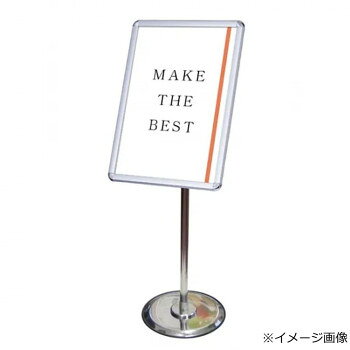＜＜ご注意下さい＞＞こちらの商品はメーカーよりお客様へ直接お届けの品になります。 当店での在庫はしておりません。在庫の有無はメーカー在庫のみになりますので、急な欠品や急に廃盤になる可能性がございます。こちらの商品の配送について○北海道・沖縄・離島につきましては、配送不可となりますので予めご了承お願いします。こちらの商品の包装(ラッピング)について○上記の理由(メーカーより直送)により包装はできませんので予めご了承お願いします。こちらの商品の不具合について○お届けしましたこちらの商品に不具合があった場合、商品到着日より1週間以内に当店にご連絡ください。メーカーが直接対応させて頂きます。○お客様がご自身で修理された場合、費用の負担は致しかねますので予めご了承下さい。ポスターを自由な向き、自由な角度で展示できる四辺開閉式のポールスタンドです。※屋内専用※移動の際は本体ポール部分を持ち上げて下さい。サイズ：パネルサイズ(外寸):322×445mm、ポール:φ27.2mm、パネル:フレーム幅20mm、表面カバー:1.5mm厚、全高(面板縦向き):894mm、個装サイズ：110×37×11.5cm重量：3.7kg、個装重量：3700g素材・材質：ポール:ステンレス400ベース部:φ300M脚スチール製(表面コートステンレス)パネル:イージーパネル(シルバー)表面カバー:アクリル(透明)背面板:ハードボード仕様：ポスターサイズ(A3):W297×H420mm、(A3横):W420×H297mm有効面サイズ:279×402mm生産国：日本