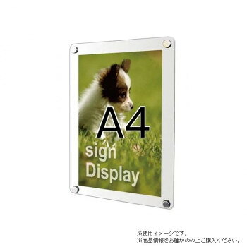 ＜＜ご注意下さい＞＞こちらの商品はメーカーよりお客様へ直接お届けの品になります。 当店での在庫はしておりません。在庫の有無はメーカー在庫のみになりますので、急な欠品や急に廃盤になる可能性がございます。こちらの商品の配送について○北海道・沖縄・離島につきましては、配送不可となりますので予めご了承お願いします。こちらの商品の包装(ラッピング)について○上記の理由(メーカーより直送)により包装はできませんので予めご了承お願いします。こちらの商品の不具合について○お届けしましたこちらの商品に不具合があった場合、商品到着日より1週間以内に当店にご連絡ください。メーカーが直接対応させて頂きます。○お客様がご自身で修理された場合、費用の負担は致しかねますので予めご了承下さい。ビス止め不要で、簡単に取り付けられる両面テープ式の壁面パネルです。※屋内専用です。サイズ：面板サイズ:280×370mm、個装サイズ：61×11.5×52cm重量：個装重量：1300g素材・材質：【面板】前面:アクリル、背面:アルミ複合板化粧ビス:アルミ製、アルマイト仕上仕様：対応サイズ:A4(210×297mm)面板・前面:透明、2mm厚(面取り・研磨加工済み・角R加工)背面:白、3mm厚(面取り・角R加工)アルミフラットバー+強力両面テープポスターサイズ:A4(W210×H297mm)付属品：化粧ビス(φ20mm)×4ヶ生産国：日本