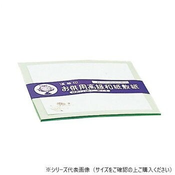 お供え物の下に敷く和紙です。楮(こうぞ)紙を使用しております。サイズ：奥行250×幅250×高さ1mm、個装サイズ：30.0×20.0×15.0cm重量：485g、個装重量：650g素材・材質：和紙セット内容：1セット10枚入×5生産国：日本