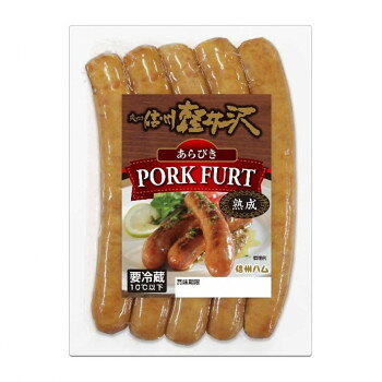 ＜＜ご注意下さい＞＞こちらの商品はメーカーよりお客様へ直接お届けの品になります。 当店での在庫はしておりません。在庫の有無はメーカー在庫のみになりますので、急な欠品や急に廃盤になる可能性がございます。こちらの商品の配送について○北海道・沖縄・離島につきましては、配送不可となりますので予めご了承お願いします。こちらの商品の包装(ラッピング)について○上記の理由(メーカーより直送)により包装はできませんので予めご了承お願いします。こちらの商品の不具合について○お届けしましたこちらの商品に不具合があった場合、商品到着日より1週間以内に当店にご連絡ください。メーカーが直接対応させて頂きます。○お客様がご自身で修理された場合、費用の負担は致しかねますので予めご了承下さい。熟成の旨みと風味がおいしいウインナーです。ポークフルトシリーズは太めの羊腸を使用し、満足な食べ応えを演出しています。特色JAS商品。クール(冷蔵)便でのお届けとなります。内容量：250gサイズ：個装サイズ：29.0×34.0×15.0cm重量：個装重量：2773g仕様：賞味期間：製造日より45日発送方法：冷蔵発送生産国：日本原材料：名称：熟成ポークソーセージ(ウインナー)豚肉(輸入又は国産(5%未満))、豚脂肪、糖類(粉末水あめ、砂糖)、食塩、香辛料/調味料(アミノ酸等)、リン酸塩(Na)、酸化防止剤(ビタミンC)、発色剤(硝酸K、亜硝酸Na)、香辛料抽出物アレルギー表示：豚肉（原材料の一部に含んでいます）保存方法：冷蔵保存(10度以下)製造（販売）者情報：信州ハム株式会社長野県上田市下塩尻950