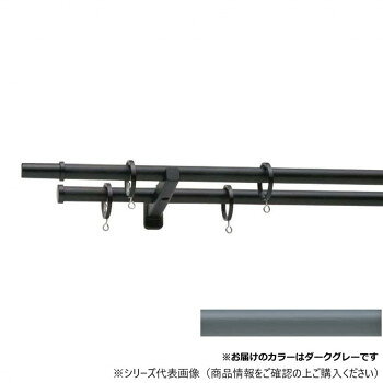 ＜＜ご注意下さい＞＞こちらの商品はメーカーよりお客様へ直接お届けの品になります。 当店での在庫はしておりません。在庫の有無はメーカー在庫のみになりますので、急な欠品や急に廃盤になる可能性がございます。こちらの商品の配送について○北海道・沖縄・離島につきましては、配送不可となりますので予めご了承お願いします。こちらの商品の包装(ラッピング)について○上記の理由(メーカーより直送)により包装はできませんので予めご了承お願いします。こちらの商品の不具合について○お届けしましたこちらの商品に不具合があった場合、商品到着日より1週間以内に当店にご連絡ください。メーカーが直接対応させて頂きます。○お客様がご自身で修理された場合、費用の負担は致しかねますので予めご了承下さい。シンプルなデザインとモノトーンカラーですっきりとしたインテリアを引き立てます。袖壁が小さい窓や、すぐ横にエアコンがある場合など、スペースのない場所でも取り付け可能なキャップデザインです。※取付ネジは装飾レールのブラケット用にナベ直径3.5×35mm、機能性レールのブラケット用にナベ直径3.5×25mmが付属しています。サイズ：3.10m、個装サイズ：15×157×12cm重量：個装重量：2510g素材・材質：ポール:鋼管キャップ:ABS樹脂ダブルブラケット:亜鉛ダイカスト、スチールリングランナー:真鍮、硬質ポリエチレン、ステンレスエンドリングランナー:真鍮、ポリカーボネート、ステンレスセット内容：ポール1.55m4本キャップ4個(窓際はキャップC)リングランナー60個エンドリングランナー2組ダブルブラケット3個取付ネジジョイント2個生産国：日本