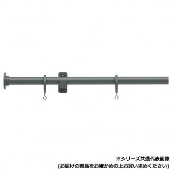 ＜＜ご注意下さい＞＞こちらの商品はメーカーよりお客様へ直接お届けの品になります。 当店での在庫はしておりません。在庫の有無はメーカー在庫のみになりますので、急な欠品や急に廃盤になる可能性がございます。こちらの商品の配送について○北海道・沖縄・離島につきましては、配送不可となりますので予めご了承お願いします。こちらの商品の包装(ラッピング)について○上記の理由(メーカーより直送)により包装はできませんので予めご了承お願いします。こちらの商品の不具合について○お届けしましたこちらの商品に不具合があった場合、商品到着日より1週間以内に当店にご連絡ください。メーカーが直接対応させて頂きます。○お客様がご自身で修理された場合、費用の負担は致しかねますので予めご了承下さい。シンプルなデザインとモノトーンカラーですっきりとしたインテリアを引き立てます。袖壁が小さい窓や、すぐ横にエアコンがある場合など、スペースのない場所でも取り付け可能なキャップデザインです。サイズ：2.10m、個装サイズ：15×212×12cm重量：個装重量：1120g素材・材質：ポール:鋼管キャップ:ABS樹脂シングルブラケット:亜鉛ダイカストリングランナー:真鍮、硬質ポリエチレン、ステンレスエンドリングランナー:真鍮、ポリカーボネート、ステンレスセット内容：ポール2.10m1本キャップ2個リングランナー20個エンドリングランナー1組シングルブラケット3個ジョイント1個生産国：日本
