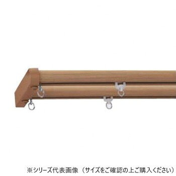 30008614 トーソー(TOSO) 機能性レール ネクスティ Mセット マイルドグレイン ダブル2.73m 【北海道・沖縄・離島配送不可】