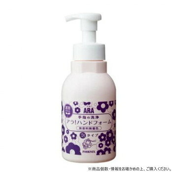 フェニックス ARA アラ!ハンドフォーム(ハンドソープ) ボトルタイプ 500ml×15本 【北海道・沖縄・離島配送不可】