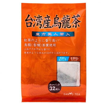 ＜＜ご注意下さい＞＞こちらの商品はメーカーよりお客様へ直接お届けの品になります。 当店での在庫はしておりません。在庫の有無はメーカー在庫のみになりますので、急な欠品や急に廃盤になる可能性がございます。こちらの商品の配送について○北海道・沖縄・離島につきましては、配送不可となりますので予めご了承お願いします。こちらの商品の包装(ラッピング)について○上記の理由(メーカーより直送)により包装はできませんので予めご了承お願いします。こちらの商品の不具合について○お届けしましたこちらの商品に不具合があった場合、商品到着日より1週間以内に当店にご連絡ください。メーカーが直接対応させて頂きます。○お客様がご自身で修理された場合、費用の負担は致しかねますので予めご了承下さい。中国では生産されない台湾独特の烏龍茶です。香檳烏龍茶の上級品の東方美人を10%配合しました。洋菓子にも良く合います。保存方法直接日光を避け、多温多湿を避け、常温で保存してください。内容量：144g(4.5g×32袋)サイズ：個装サイズ：95×32×32cm重量：個装重量：2300g仕様：水だし:2パックお茶出し:1パック賞味期間：製造日より360日生産国：台湾原材料：名称：烏龍茶烏龍茶製造（販売）者情報：山陽商事株式会社東京都千代田区神田和泉町1-1-7