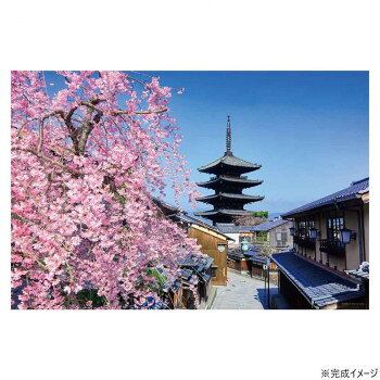 ジグソーパズル 風景 桜と望む八坂の塔(京都) 1000ピース 10-1505 【沖縄配送不可】