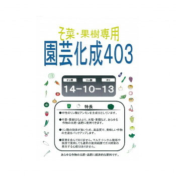 ＜＜ご注意下さい＞＞こちらの商品はメーカーよりお客様へ直接お届けの品になります。 当店での在庫はしておりません。在庫の有無はメーカー在庫のみになりますので、急な欠品や急に廃盤になる可能性がございます。こちらの商品の配送について○北海道・沖縄・離島につきましては、配送不可となりますので予めご了承お願いします。こちらの商品の包装(ラッピング)について○上記の理由(メーカーより直送)により包装はできませんので予めご了承お願いします。こちらの商品の不具合について○お届けしましたこちらの商品に不具合があった場合、商品到着日より1週間以内に当店にご連絡ください。メーカーが直接対応させて頂きます。○お客様がご自身で修理された場合、費用の負担は致しかねますので予めご了承下さい。中性のリン酸2アンモンを主成分としています。水稲・麦稲など、あらゆる作物の元肥・追肥に使用できます。サイズ：個装サイズ：66×43×13cm重量：個装重量：20000g仕様：内容量:20kg窒素14%リン酸10%カリウム13%生産国：日本