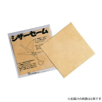 内海 セーム革 羊革製 0016610