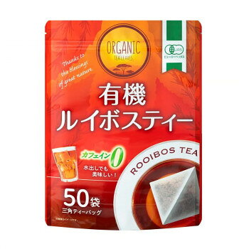 宇治森徳 有機ルイボスティー ノンカフェイン 50P×20袋 7084 【北海道・沖縄・離島配送不可】