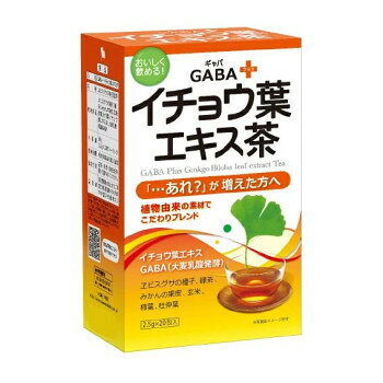 GABA+イチョウ葉エキス茶 2.5g×20包 【北海道・沖縄・離島配送不可】