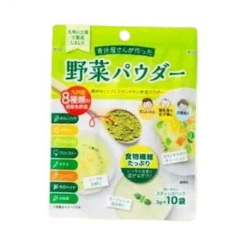 ＜＜ご注意下さい＞＞こちらの商品はメーカーよりお客様へ直接お届けの品になります。 当店での在庫はしておりません。在庫の有無はメーカー在庫のみになりますので、急な欠品や急に廃盤になる可能性がございます。こちらの商品の配送について○北海道・沖縄・離島につきましては、配送不可となりますので予めご了承お願いします。こちらの商品の包装(ラッピング)について○上記の理由(メーカーより直送)により包装はできませんので予めご了承お願いします。こちらの商品の不具合について○お届けしましたこちらの商品に不具合があった場合、商品到着日より1週間以内に当店にご連絡ください。メーカーが直接対応させて頂きます。○お客様がご自身で修理された場合、費用の負担は致しかねますので予めご了承下さい。九州産の8種類の緑黄色野菜のパウダーと難消化性デキストリン(とうもろこしなどのデンプンからつくられた食物繊維)をブレンドしましたので、毎日の料理やスープに混ぜてお召し上がりください。ポテトサラダやスープ、ヨーグルトなどに混ぜて野菜といろどりをプラスします。【お召し上がり方】1日1〜2袋を目安に様々なお料理やお飲み物等に混ぜてお召し上がりください。※本品は食品ですので、お召し上がりいただく量や方法についての特別な定めはありません。※本品は農産物を使用しておりますので、収穫時期などにより色、味のばらつきがございますが、品質には問題ありません。※本品は食品でありますが、体調や体質によりまれに合わない場合があります。その場合は、ご使用をお控えください。※開封後はお早めにお召し上がりください。※食生活は、主食、主菜、副菜を基本に、食事のバランスを。※パッケージデザインを予告なく変更する場合がございます。ご了承ください。内容量：30g(3g×10袋)サイズ：個装サイズ：24×15×20cm重量：個装重量：9000g仕様：8種類の緑黄色野菜:ホウレンソウ、カボチャ、アスパラガス、ブロッコリー、オクラ、ニンジン、モロヘイヤ、小松菜食物繊維たっぷり賞味期間：製造日より720日セット内容：3g×10包×10個入生産国：日本栄養成分：【1袋(3g当たり)】エネルギー:7.77kcal、たんぱく質:0.24g、脂質:0.04g、炭水化物:2.46g(糖質:0.76g、食物繊維:1.70g)、食塩相当量:0.003g、ビタミンA:2.79μg原材料：名称：野菜加工食品難消化性デキストリン(韓国製造)、ホウレンソウ粉末、カボチャ粉末、アスパラガス粉末、ブロッコリー粉末、オクラ粉末、ニンジン粉末、モロヘイヤ粉末、小松菜粉末保存方法：直射日光および高温多湿の場所を避けて保存してください。製造（販売）者情報：【販売者】株式会社新日配薬品佐賀県鳥栖市永吉町598-22【製造者】九州薬品工業株式会社第1工場佐賀県鳥栖市永吉町580-4　