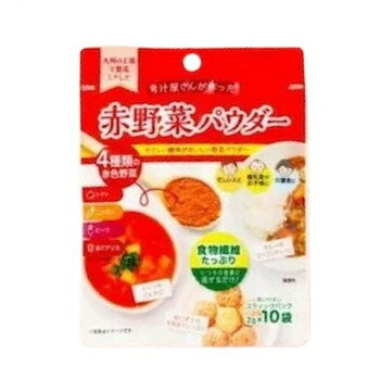 ＜＜ご注意下さい＞＞こちらの商品はメーカーよりお客様へ直接お届けの品になります。 当店での在庫はしておりません。在庫の有無はメーカー在庫のみになりますので、急な欠品や急に廃盤になる可能性がございます。こちらの商品の配送について○北海道・沖縄・離島につきましては、配送不可となりますので予めご了承お願いします。こちらの商品の包装(ラッピング)について○上記の理由(メーカーより直送)により包装はできませんので予めご了承お願いします。こちらの商品の不具合について○お届けしましたこちらの商品に不具合があった場合、商品到着日より1週間以内に当店にご連絡ください。メーカーが直接対応させて頂きます。○お客様がご自身で修理された場合、費用の負担は致しかねますので予めご了承下さい。4種類の赤色野菜と、難消化性デキストリン(とうもろこしなどのデンプンからつくられた食物繊維)をブレンドしましたので、毎日の料理やスープに混ぜてお召し上がりください。カレーやパスタ、お弁当のおにぎりに混ぜて野菜といろどりをプラスします。【お召し上がり方】1日1〜2袋を目安に様々なお料理やお飲み物等に混ぜてお召し上がりください。※本品は食品ですので、お召し上がりいただく量や方法についての特別な定めはありません。※本品は農産物を使用しておりますので、収穫時期などにより色、味のばらつきがございますが、品質には問題ありません。※本品は食品でありますが、体調や体質によりまれに合わない場合があります。その場合は、ご使用をお控えください。※粉末が固まっている際は、ほぐしてお召し上がりください。※開封後はお早めにお召し上がりください。※食生活は、主食、主菜、副菜を基本に、食事のバランスを。※パッケージデザインを予告なく変更する場合がございます。ご了承ください。内容量：20g(2g×10袋)サイズ：個装サイズ：24×15×20cm重量：個装重量：9000g仕様：4種類の赤色野菜:トマト、ニンジン、ビーツ、赤パプリカ(赤パプリカ由来色素として)食物繊維たっぷり賞味期間：製造日より720日セット内容：2g×10包×10個入生産国：日本栄養成分：【1袋(2g当たり)】エネルギー:6.18kcal、たんぱく質:0.21g、脂質:0.03g、炭水化物:1.55g(糖質:1.00g、食物繊維:0.55g)、食塩相当量:0.01g原材料：名称：野菜加工食品トマト粉末(スイス製造)、ニンジン粉末、難消化性デキストリン、ビーツ粉末/パプリカ色素保存方法：直射日光および高温多湿の場所を避けて保存してください。製造（販売）者情報：株式会社新日配薬品山口県下関市新垢田北町2-19