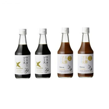 ＜＜ご注意下さい＞＞こちらの商品はメーカーよりお客様へ直接お届けの品になります。 当店での在庫はしておりません。在庫の有無はメーカー在庫のみになりますので、急な欠品や急に廃盤になる可能性がございます。こちらの商品の配送について○北海道・沖縄・離島につきましては、配送不可となりますので予めご了承お願いします。こちらの商品の包装(ラッピング)について○上記の理由(メーカーより直送)により包装はできませんので予めご了承お願いします。こちらの商品の不具合について○お届けしましたこちらの商品に不具合があった場合、商品到着日より1週間以内に当店にご連絡ください。メーカーが直接対応させて頂きます。○お客様がご自身で修理された場合、費用の負担は致しかねますので予めご了承下さい。ウスターソースは、マイルドな中にもスパイシーな香りと辛味のある大人向きの本格派ソースです。高知契約農家産の野菜とくだものに香り高いスパイスを加え、純粋米酢、室戸海洋深層水塩、じゃこだしや昆布を仕込むことで自然の風味を引き出しました。和風玉葱ソースは、自然の甘味を出すため、玉葱の配合率を約60%以上まで引き上げ、ニンジン、トマト、ニンニクと一緒に煮込んだソースです。室戸海洋深層水、本醸造しょうゆ、じゃこだし、昆布のだしがさらに自然のうま味を引き出しました。内容量：ウスターソース:300ml、和風玉葱ソース:300ml(1本あたり)サイズ：ウスターソース:縦64×横64×高さ200mm、和風玉葱ソース:縦64×横64×高さ200mm(1本あたり)、個装サイズ：20×20×25cm重量：ウスターソース:575g、和風玉葱ソース:570g(1本あたり)、個装重量：1500g仕様：ウスターソース:調味料(アミノ酸等)、保存料、甘味料、着色料不使用和風玉葱ソース:調味料(アミノ酸等)、甘味料、着色料不使用賞味期間：製造日より720日セット内容：ウスターソース×2和風玉葱ソース×2生産国：日本原材料：ウスターソース:米酢(国内製造)、砂糖、野菜・果実(トマト、たまねぎ、りんご、温州みかん、タマリンド、にんにく)、食塩、香辛料、あじじゃこ、昆布和風玉葱ソース:野菜・果実(たまねぎ(高知県産)、温州みかん、にんじん、トマト、にんにく、りんご、タマリンド)、しょうゆ(小麦・大豆を含む)、砂糖、海洋深層水、米発酵調味料、米酢、食塩、酵母エキス、香辛料、あじじゃこ、昆布アレルギー表示：小麦、大豆、りんご（原材料の一部に含んでいます）保存方法：常温製造（販売）者情報：ケンシヨー食品(株)〒781-8132　高知市一宮東町1-30-5