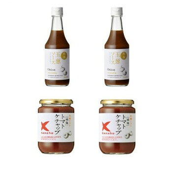＜＜ご注意下さい＞＞こちらの商品はメーカーよりお客様へ直接お届けの品になります。 当店での在庫はしておりません。在庫の有無はメーカー在庫のみになりますので、急な欠品や急に廃盤になる可能性がございます。こちらの商品の配送について○北海道・沖縄・離島につきましては、配送不可となりますので予めご了承お願いします。こちらの商品の包装(ラッピング)について○上記の理由(メーカーより直送)により包装はできませんので予めご了承お願いします。こちらの商品の不具合について○お届けしましたこちらの商品に不具合があった場合、商品到着日より1週間以内に当店にご連絡ください。メーカーが直接対応させて頂きます。○お客様がご自身で修理された場合、費用の負担は致しかねますので予めご了承下さい。減塩トマトケチャップは、イタリア産有機認証トマトを主原料に高知県内の契約農家産の玉葱、にんにく、また砂糖は種子島産の粗糖、塩は高知県の室戸海洋深層水塩を使用し、じっくりと煮込みました。一般市販品と比べ食塩相当量を60%カットしています。(日本食品標準成分表2015版(七訂)トマトケチャップ参照)和風玉葱ソースは、自然の甘味を出すため、玉葱の配合率を約60%以上まで引き上げ、ニンジン、トマト、ニンニクと一緒に煮込んだソースです。室戸海洋深層水、本醸造しょうゆ、じゃこだし、昆布のだしがさらに自然のうま味を引き出しました。内容量：減塩トマトケチャップ:380g、和風玉葱ソース:300ml(1本あたり)サイズ：減塩トマトケチャップ:縦72×横72×高さ123mm、和風玉葱ソース:縦64×横64×高さ200mm(1本あたり)、個装サイズ：20×20×25cm重量：減塩トマトケチャップ:620g、和風玉葱ソース:570g(1本あたり)、個装重量：1500g仕様：減塩トマトケチャップ:調味料(アミノ酸等)、保存料、甘味料、不使用和風玉葱ソース:調味料(アミノ酸等)、甘味料、着色料不使用賞味期間：製造日より720日セット内容：減塩トマトケチャップ×2和風玉葱ソース×2生産国：日本原材料：減塩トマトケチャップ:有機トマト(イタリア産)、砂糖、米酢、たまねぎ、にんにく、食塩、香辛料和風玉葱ソース:野菜・果実(たまねぎ(高知県産)、温州みかん、にんじん、トマト、にんにく、りんご、タマリンド)、しょうゆ(小麦・大豆を含む)、砂糖、海洋深層水、米発酵調味料、米酢、食塩、酵母エキス、香辛料、あじじゃこ、昆布アレルギー表示：小麦、大豆（原材料の一部に含んでいます）保存方法：常温製造（販売）者情報：ケンシヨー食品(株)〒781-8132　高知市一宮東町1-30-5