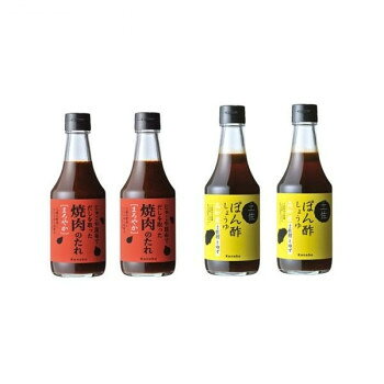 ケンシヨー焼肉のたれ 300ml 2本 & 土佐ぽん酢しょうゆ300ml 2本 計4本セット 【北海道・沖縄・離島配送不可】