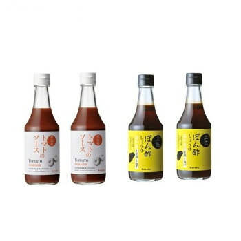 ＜＜ご注意下さい＞＞こちらの商品はメーカーよりお客様へ直接お届けの品になります。 当店での在庫はしておりません。在庫の有無はメーカー在庫のみになりますので、急な欠品や急に廃盤になる可能性がございます。こちらの商品の配送について○北海道・沖縄・離島につきましては、配送不可となりますので予めご了承お願いします。こちらの商品の包装(ラッピング)について○上記の理由(メーカーより直送)により包装はできませんので予めご了承お願いします。こちらの商品の不具合について○お届けしましたこちらの商品に不具合があった場合、商品到着日より1週間以内に当店にご連絡ください。メーカーが直接対応させて頂きます。○お客様がご自身で修理された場合、費用の負担は致しかねますので予めご了承下さい。トマトソースは、イタリア産有機トマトの風味を最大限に生かすため、各種香辛料をバランスよく調和させ、昆布、かつおといった和の素材でさらにトマトの旨味を引き出しています。約2倍にうすめて、お好みの魚介類、肉、キャベツ等の野菜を加えて、約20分間煮込むだけでいろいろなトマト料理が楽しめます。土佐ぽん酢しょうゆは、高知特産土佐柑子と土佐産のゆずで作ったぽん酢しょうゆ。生絞りした旨味の強い土佐柑子果汁を中心に、ゆず果汁を程よくブレンドしました。かつお節、昆布でだしをとり、砂糖は南西諸島の甘蔗から作られた粗糖など安心な素材を使用しています。内容量：トマトソース:300ml、土佐ぽん酢しょうゆ:300ml(1本あたり)サイズ：トマトのソース:縦64×横64×高さ200mm、土佐ぽん酢しょうゆ:縦64×横64×高さ200mm(1本あたり)、個装サイズ：20×20×25cm重量：トマトソース:570g、土佐ぽん酢しょうゆ:580g(1本あたり)、個装重量：1500g仕様：トマトソース:調味料(アミノ酸等)、保存料、甘味料、着色料不使用土佐ぽん酢しょうゆ:調味料(アミノ酸等)、甘味料、着色料不使用賞味期間：製造日より240日セット内容：トマトソース×2土佐ぽん酢しょうゆ×2生産国：日本原材料：トマトソース:トマト(イタリア産)、りんご、醸造調味料、米酢、砂糖、たまねぎ、食塩、しいたけエキス、にんにく、酵母エキス、昆布、かつお削り節、香辛料土佐ぽん酢しょうゆ:しょうゆ(小麦・大豆を含む、国内製造)、米酢、砂糖、ゆず果汁、土佐柑子果汁、醸造調味料、魚醤、昆布エキス、かつお節エキス、かつお削りぶし、昆布、食塩アレルギー表示：小麦、大豆、りんご（原材料の一部に含んでいます）保存方法：常温製造（販売）者情報：ケンシヨー食品(株)〒781-8132　高知市一宮東町1-30-5