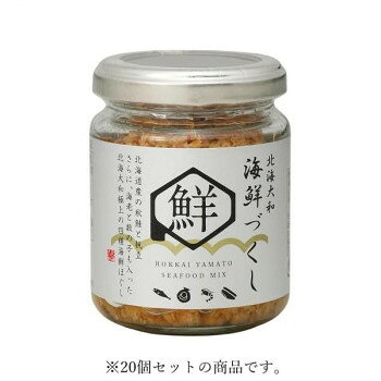 北海大和 北海大和海鮮づくし 80g×20 【北海道・沖縄・離島配送不可】