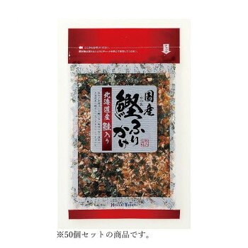 北海大和 国産 鰹ふりかけ 北海道鮭入り 40g×50 【北海道・沖縄・離島配送不可】