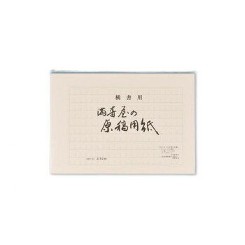 満寿屋の原稿用紙 デラックス紙 ほぼB5判 200字詰め グリーン罫線 5冊セット No.1