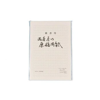 満寿屋の原稿用紙 デラックス紙 ほぼB5判 400字詰め グリーン罫線 5冊セット No.2