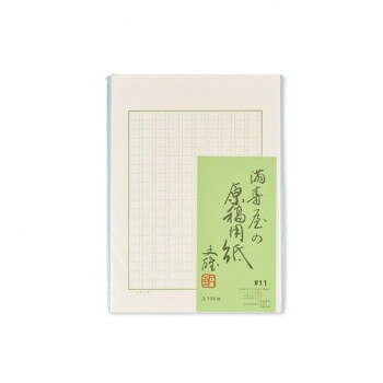 満寿屋の原稿用紙 デラックス紙 B5大判 200字詰め グリーン罫線 5冊セット No.11