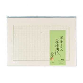 満寿屋の原稿用紙 デラックス紙 美濃判 400字詰め 濃いグリーン罫線 5冊セット No....