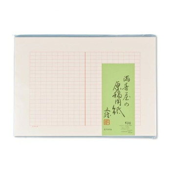 満寿屋の原稿用紙 デラックス紙 美濃判 400字詰め 赤罫線 5冊セット No.36 【沖縄...