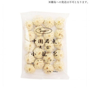 友盛貿易 友盛 友盛 小籠包 30g×20個×20pc 0215914 【北海道・沖縄・離島配送不可】