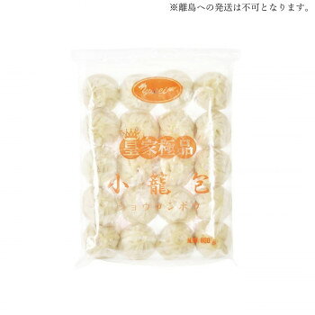 ＜＜ご注意下さい＞＞こちらの商品はメーカーよりお客様へ直接お届けの品になります。 当店での在庫はしておりません。在庫の有無はメーカー在庫のみになりますので、急な欠品や急に廃盤になる可能性がございます。こちらの商品の配送について○北海道・沖縄・離島につきましては、配送不可となりますので予めご了承お願いします。こちらの商品の包装(ラッピング)について○上記の理由(メーカーより直送)により包装はできませんので予めご了承お願いします。こちらの商品の不具合について○お届けしましたこちらの商品に不具合があった場合、商品到着日より1週間以内に当店にご連絡ください。メーカーが直接対応させて頂きます。○お客様がご自身で修理された場合、費用の負担は致しかねますので予めご了承下さい。もちもちの生地の中に旨みが凝縮された具を贅沢に詰め込んだ小籠包です。軽食などにぴったりなサイズです。【発送に関するご注意】縄離島への発送は不可となります。※使用原料に伴うアレルギー体質の方はご遠慮ください。内容量：1袋あたり:600g(30g×20個入り)サイズ：個装サイズ：30×20×15cm重量：個装重量：9920g仕様：賞味期間：製造日より720日セット内容：小籠包(1袋当たり600g/30g×20個入り)×16個生産国：中国原材料：名称：小籠包(ショウロンポウ)豚肉、小麦粉、タピオカでん粉、野菜(玉ねぎ、長ねぎ、しょうが)、大豆蛋白、ポークエキス、オイスターソース、醤油、ごま油、砂糖、大豆油、食塩、小麦蛋白、こしょう、調味料(アミノ酸)保存方法：マイナス18度以下で保存してください。製造（販売）者情報：輸入者:友盛貿易株式会社神奈川県横浜市中区太田町2-31-1