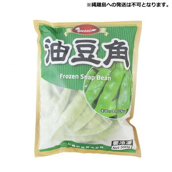 ＜＜ご注意下さい＞＞こちらの商品はメーカーよりお客様へ直接お届けの品になります。 当店での在庫はしておりません。在庫の有無はメーカー在庫のみになりますので、急な欠品や急に廃盤になる可能性がございます。こちらの商品の配送について○北海道・沖縄・離島につきましては、配送不可となりますので予めご了承お願いします。こちらの商品の包装(ラッピング)について○上記の理由(メーカーより直送)により包装はできませんので予めご了承お願いします。こちらの商品の不具合について○お届けしましたこちらの商品に不具合があった場合、商品到着日より1週間以内に当店にご連絡ください。メーカーが直接対応させて頂きます。○お客様がご自身で修理された場合、費用の負担は致しかねますので予めご了承下さい。中国東北地方の定番の食材で、煮物に不可欠の材料で、炒め物にも気軽に使える野菜を冷凍で使いやすく。【発送に関するご注意】※縄離島への発送は不可となります。内容量：500g×28袋サイズ：個装サイズ：30×20×15cm重量：個装重量：10200g仕様：賞味期間：製造日より720日生産国：中国原材料：名称：モロッコインゲン(油豆角)モロッコインゲン保存方法：マイナス18度以下で保存してください。製造（販売）者情報：輸入者:友盛貿易株式会社横浜市中区太田町2-31-1